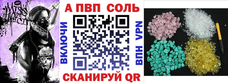 Альфа ПВП мука Салаир