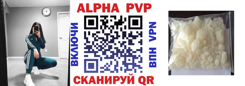 APVP мука Купить Салаир
