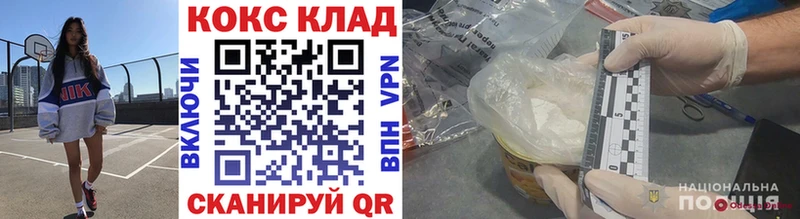 КОКАИН Fish Scale  Купить  Салаир 