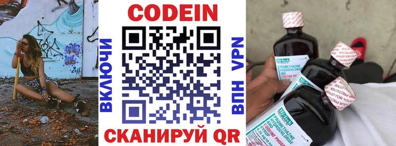 Кодеин напиток Lean (лин)  Купить  Салаир 