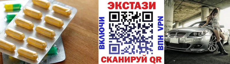 Ecstasy 99%  Купить закладки  Салаир 