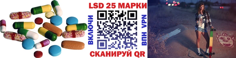 ЛСД экстази кислота  Купить закладки  Салаир 